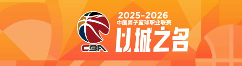 真人百家乐游戏官网-以前没人要，现在越来越香！盘点CBA本赛季3大CUBA球员